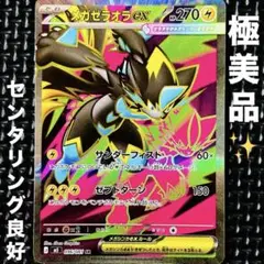 ポケモンカード】メガゼラオラex sr - メルカリ