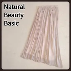 ナチュラルビューティーベーシック　ロングスカート　S
