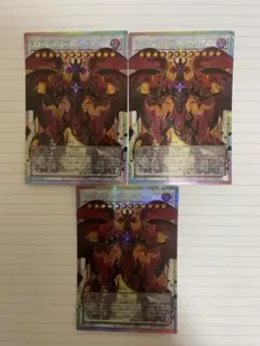 遊戯王 琰魔竜王 レッド・デーモン・カラミティ 3枚セット - メルカリ