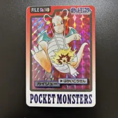 2026年最新】ポケモンカードダス カイリューの人気アイテム - メルカリ