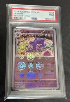 2026年最新】ゲンガーV SI 253/414 PSA10の人気アイテム - メルカリ