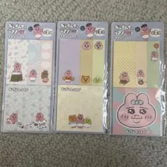 おぱんちゅうさぎ メモ　付箋