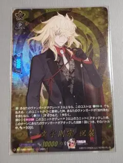 ヴァンガード 刀剣乱舞 2025 とうらぶ 一文字則宗 祝装 TRR - メルカリ