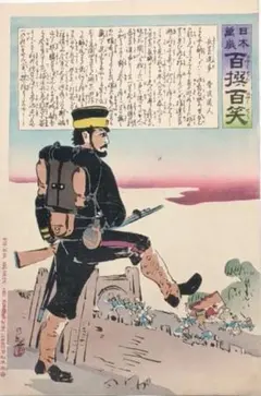 浮世絵版画、百撰百笑、小林清親画 明治28年出版 - メルカリ