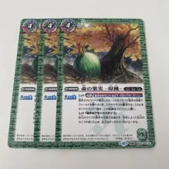 バトスピ　命の果実-原種- / 命の果実の精ドライアッド