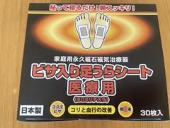 2026年最新】レミントン足うらシートの人気アイテム - メルカリ