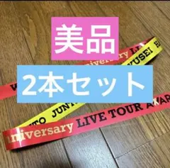 【即購入OK】 WEST. AWARD 銀テープ 2本