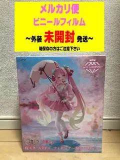 初音ミク　桜ミク AMP＋　桜ドレス
