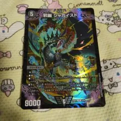2026年最新】ジャガイストの人気アイテム - メルカリ