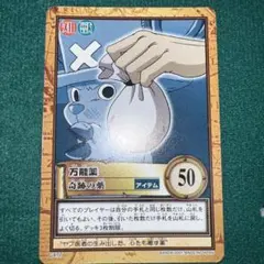 2001年ONE PIECE ハイパーバトルカードダスルフィ海賊団 冒険の始まり
