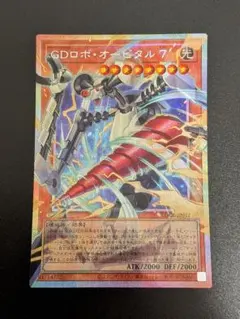 GDロボ・オービタル 7 オーバーフレーム プリズマ プリシク - メルカリ