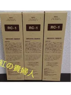 お得！新品未使用品　ベルジュバンスshampoo & rinse セット お得！新品未使用品 ベルジュバンスshampoo & rinse セット