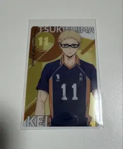 ハイキュー!! 月島蛍 カード