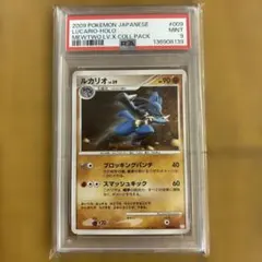 ★PSA10★ ルカリオV RR仕様 ファミリーポケモンカードゲーム ☆PSA10☆ ルカリオV RR仕様 ファミリーポケモンカードゲーム ③