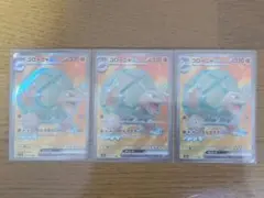 【極美品】ゴローニャex SR SV2a ポケモンカード151 191/165のサムネイル