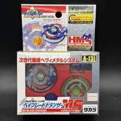 爆転シュート ベイブレード Gレボリューション ドランザー MS - メルカリ