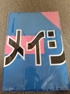 羽生結弦 ANA1000枚限定タオル FLYYUZU - メルカリ