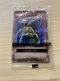 2026年最新】遊戯王 アーリーデイズコレクション グレートモスの人気