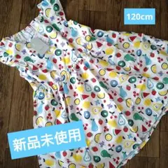 新品未使用　フルーツ柄　ワンピース　120cm