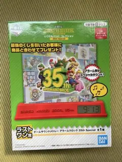 スーパーマリオブラザーズ 35th Special アラームクロック1番くじ