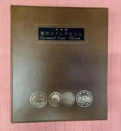 2026年最新】現行貨幣年号別アルバムの人気アイテム - メルカリ