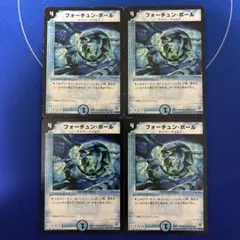 フォーチュンボール meiji プロモ フォーチュン・ボール - メルカリ