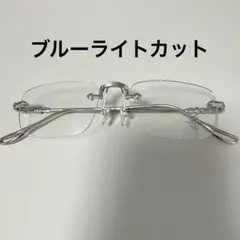 リムレスメガネ ブルーライトカット 眼鏡 縁なし メタルフレーム シルバー 軽量