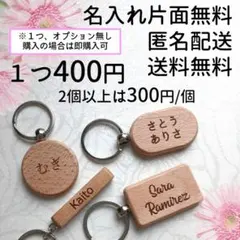 木の名入れキーホルダー ネームタグ