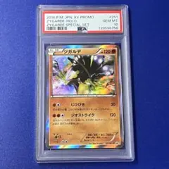 PSA10 ジガルデ 178/SM-P GEOマストバイキャンペーン プロモ - メルカリ
