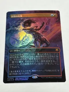 2026年最新】表現の反復 foilの人気アイテム - メルカリ