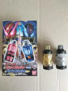 仮面ライダービルド フルボトル4個セット