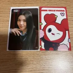 TWICE this is for 会場オフラインくじ　クリアカード　チェヨン