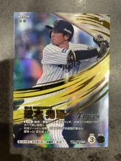 コード未使用　ファンスターズリーグ SSR 近本光司　阪神タイガース