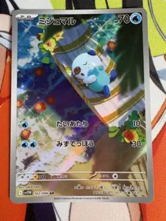 2026年最新】シリーズ：スカーレット&バイオレット ポケモンカード