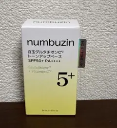 【新品未開封】ナンバーズイン 5番 白玉グルタチオンC トーンアップベース