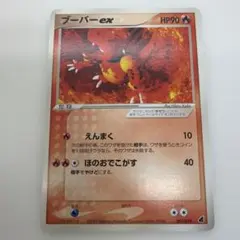 ブーバーex 第1弾構築済みスターター アチャモデッキ 001/019 - メルカリ