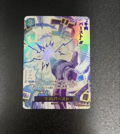 2026年最新】牛肉バースト パラレルの人気アイテム - メルカリ