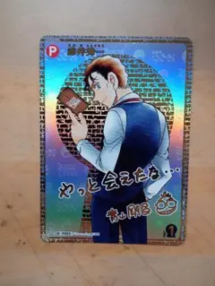 2026年最新】赤井秀一 サインの人気アイテム - メルカリ