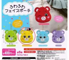 ケアベア　ふわふわフェイスポーチ ガチャ