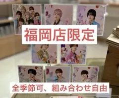 なにわ男子 ましかくフォト 福岡限定