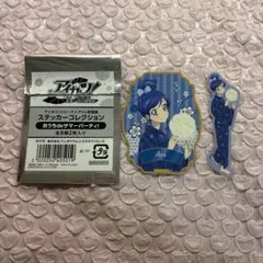 アイカツ 未来へのSTARWAR ステッカーコレクション 霧矢あおい