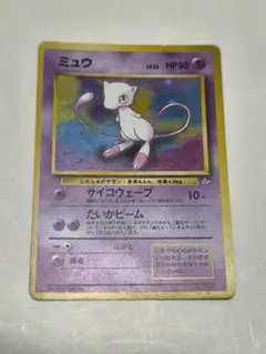 ポケモンカード ミュウ 旧裏 ARS6 化石の秘密 - メルカリ