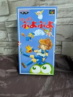 【箱付】す〜ぱ〜ぷよぷよ スーパーファミコンソフト