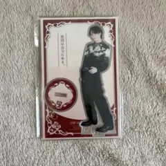 武藤潤 アクスタ 輪廻の箱庭 - メルカリ