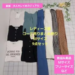 A104＊オフィスカジュアル7点まとめ売り＊コーデセット＊半袖＊BOSCH他