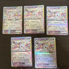 ニンフィアex RR 5枚セット ポケモンカードのサムネイル