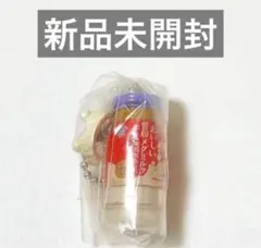 ☆新品未開封☆ おいしい雪印メグミルク牛乳 瓶 ミニチュアチャーム ガチャ