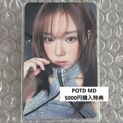 2025年最新】aespa potd ウィンター 5000の人気アイテム - メルカリ