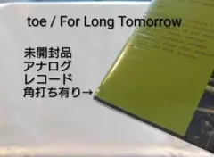 2026年最新】toe For Long tomorrowの人気アイテム - メルカリ
