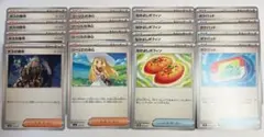 ポケカ 汎用トレーナーズ4種各4枚まとめ売りのサムネイル